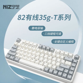 宁芝（NIZ）静电容打字办公键盘  便携写作键盘 台式机有线键盘  82有线35g-T系列