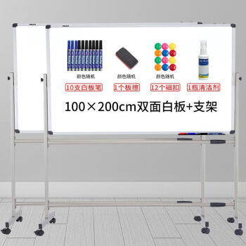 霏皖培训机构教学白板写字板落地式磁性移动黑板办公室教室专用