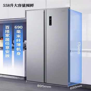 美的电冰箱 BCD-558WKPM(E) 对开门 2级 电脑控温 灰色 风冷 企慧购