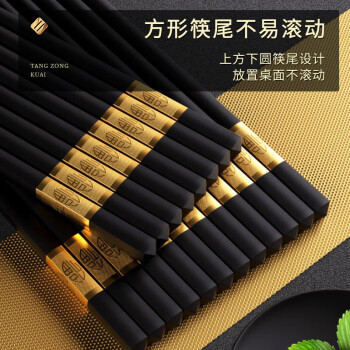 唐宗筷 合金筷子餐具套装升级15双C6206