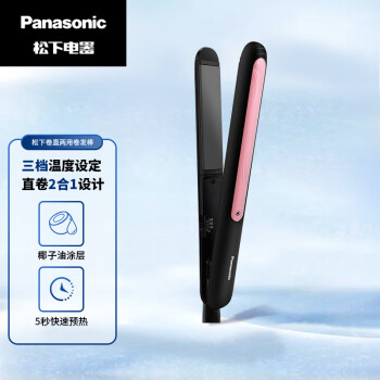 松下Panasonic EH-HV21-K495 卷发棒 卷/直两用卷发直发夹板 刘海烫发美发卷发器直发器直板夹 小V棒