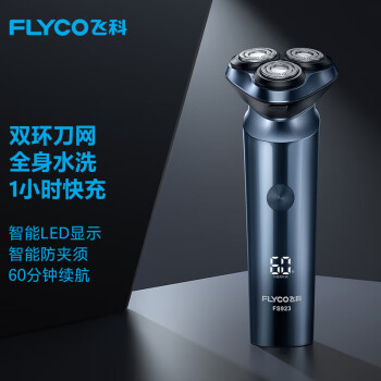 飞科（FLYCO）男士智能电动刮胡刀剃须刀 全身水洗充电式胡须刀 FS923魅力蓝