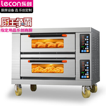 乐创（lecon）商用烤箱大型蛋糕披萨烤箱商用面包月饼焗炉二层两盘烤箱380V LC-YXDZ202