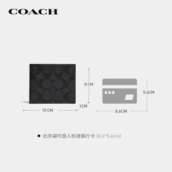 蔻驰（COACH）【品牌直供】男士短款钱包灰黑色PVC配皮66551QBMI5