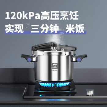 康巴赫-德式折叠可立盖压力锅22cm 304不锈钢压力锅快煮锅具多保险