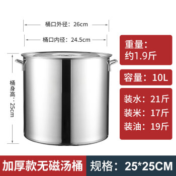 维纳仕不锈钢桶圆桶带盖商用汤桶烧水桶卤桶炖锅大容量加厚家用汤锅