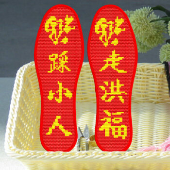 绣线易绣手工绣花十字绣鞋垫半成品送男友男女情侣款 明黄色 踩小人