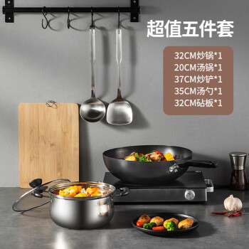 美厨（maxcook）锅具套装 精铁炒锅汤锅砧板锅铲炒铲汤勺 厨具组合5件套 MCTZ4452