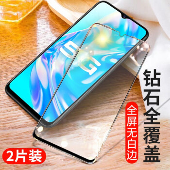 【2片装】骆尊 vivo y31s钢化膜防窥膜vivoy31s抗蓝光全覆盖高清防爆