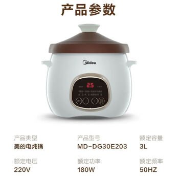 美的（Midea）电炖锅家用全自动养生慢炖电炖盅1.8升