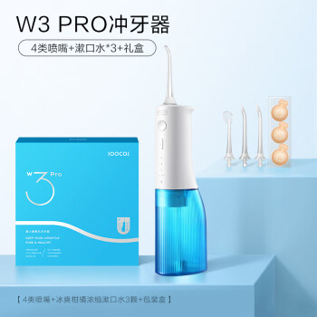 素士（SOOCAS）立式便携冲牙器 水牙线 洗牙器 预防牙结石洁牙器 W3pro蓝-盒装