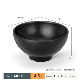 媛丝怡 密胺餐具塑料小碗调料碗商用餐厅黑色塑料小汤碗饭碗