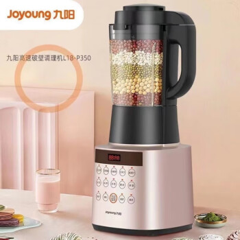 九阳（Joyoung） 低音破壁机预约加热 破壁料理机  辅食家用豆浆机  榨汁机多功能搅拌机  L18-P350