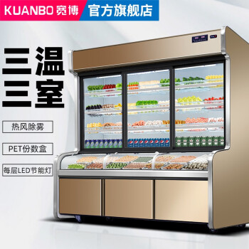 宽博三温三控点菜柜麻辣烫展示柜冷藏商用柜冷冻饭店保鲜柜冰柜香槟金
