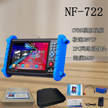 精明鼠1024NF-IPC712/22ADH多功能工程宝网络监控测试仪ipc同轴模拟 NF-IPC722