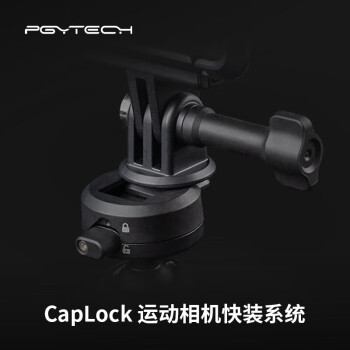 PGYTECH CapLock运动相机头盔支架适用Action4/3配件gopro12摩托车下巴支架Insta360固定支架骑行拍摄支架