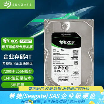 希捷(Seagate)企业级硬盘3.5英寸服务器存储机械盘SAS银河系列 4TB SAS-ST4000NM001B