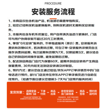 捷欧得SN级5W-20全合成保养套餐机油1L+-25度1.5KG防冻液+2L玻璃水