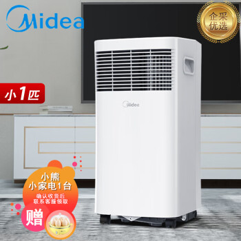 美的（Midea）移动空调小1匹“单冷” 家用厨房一体机 免安装便捷立式空调【企业采购】/KY-15/N7Y-PHA