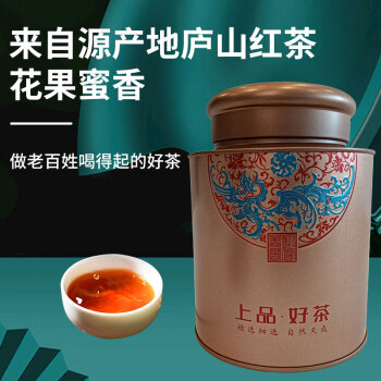 益君林语庐山二级红茶500g 铁罐装 送礼送长辈 EJLSHCTGZ/wt500g