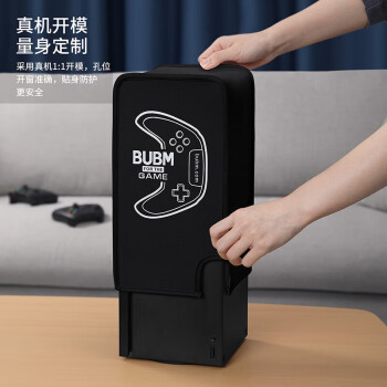 BUBM 适用于微软xbox主机防尘罩 防尘耐脏主机配件防尘袋 游戏机保护套 XBOX-FCZ 黑色