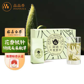 品品香茶叶 福鼎白茶 2023年明前特级白毫银针 简语花香白茶便捷装18克