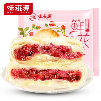 味滋源玫瑰鲜花饼500g云南特产玫瑰花饼糕点点心夜宵早餐零食品鲜花饼