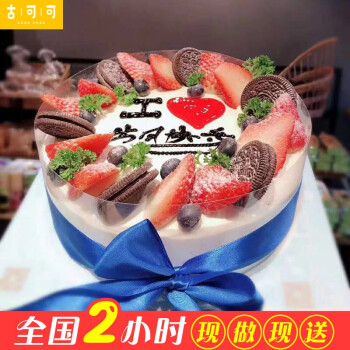 网红新鲜草莓水果生日蛋糕女生同城配送当日送达送闺蜜男女朋友老公