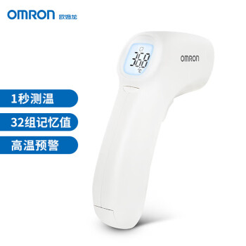 欧姆龙（OMRON）红外额温枪电子体温计 家用温度计 儿童婴幼儿成人体温枪测温仪K7100