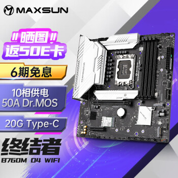 铭瑄 (MAXSUN) MS-终结者 B760M D4 WIFI 支持DDR4 CPU 12490F/13400F/13600KF（Intel B760/LGA 1700）
