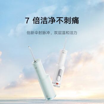 米家小米立式冲牙器洗牙器水牙线 F300烟纱白 创新散射脉冲 4档模式3种喷嘴 7倍洁净不刺痛