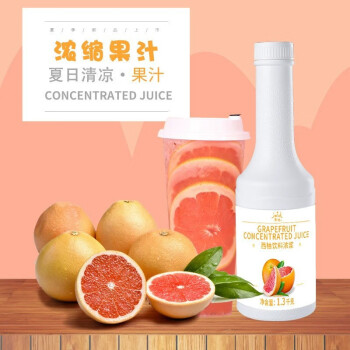 食地食品 西柚浓缩果汁1.3kg/瓶 高倍浓浆饮品原料原浆商用 2瓶起售