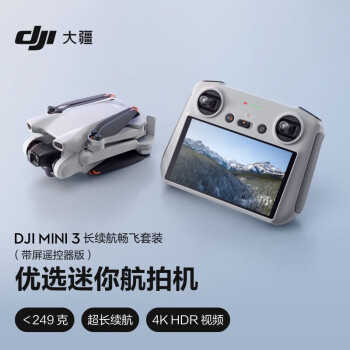 大疆（DJI） Mini 3 长续航畅飞套装（带屏遥控器版）优选迷你航拍机 智能高清拍摄小型遥控飞机+128G内存卡