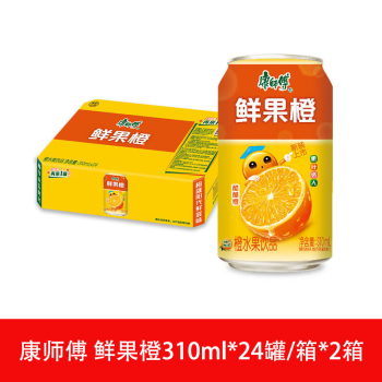 康师傅 鲜果橙310ml*24罐/箱*2箱 果味饮料 聚餐出行夏日饮品