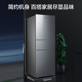 Midea237升变频三门家用冰箱风冷无霜小冰箱BCD-237WTGPM(E)节能低噪