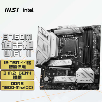 微星(MSI)MAG B760M MORTAR WIFI II DDR5 迫击炮主板 支持CPU13600KF/13700KF (Intel B760/LGA 1700)