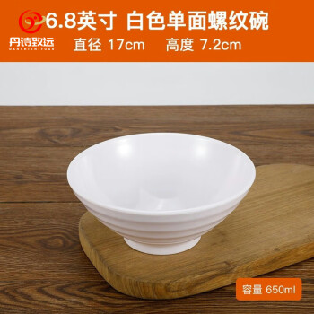 丹诗致远 密胺碗汤碗面条碗大碗抗摔塑料碗 白色6.8英寸