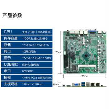 eip控汇 EITX-7120迷你ITX工控主板2网J1900J1800主板CPU套装DDR3L广告多媒体电脑主机LVDS+VGA+HDMI