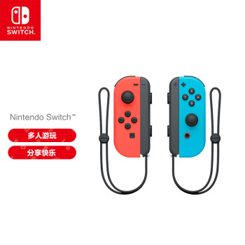 任天堂 Nintendo Switch 国行Joy-Con游戏机专用手柄 NS周边配件 左红右蓝手柄