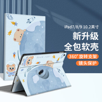 壳姐姐 ipad9保护套360°旋转2021款第九代10.2英寸pad9/8/7横竖摆放可爱卡通苹果平板保护壳防摔智能休眠