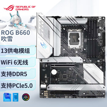 华硕（ASUS）玩家国度ROG STRIX B660-A GAMING WIFI吹雪主板 支持DDR5 CPU（Intel B660/LGA 1700）
