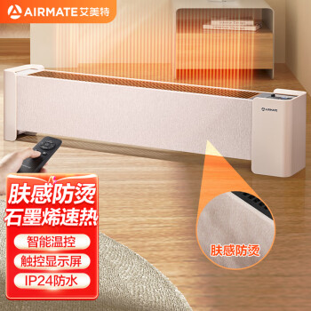 艾美特（AIRMATE）取暖器/电暖器/电暖气片 石墨烯移动地暖浴室防烫浴室智能温控踢脚线 HD22-R34