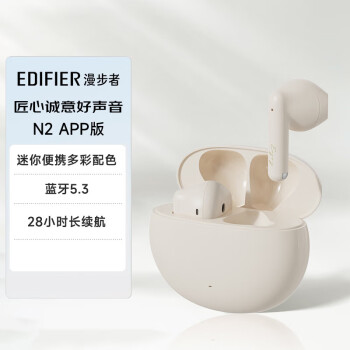 漫步者（EDIFIER）蓝牙/无线耳机 真无线蓝牙耳机 通话降噪 半入耳式音乐耳机 适用于苹果华为小米手机 N2 云岩白