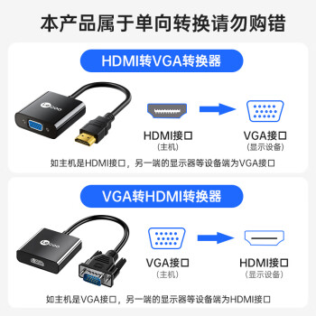 来酷智生活HDMI转VGA转换器 高清转接头适配器笔记本电脑机顶盒子连电视显示器PPT投影仪LKP2201B-1