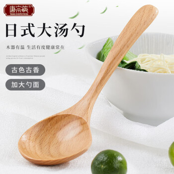 唐宗筷木勺子日式汤勺吃面喝汤日式榉木勺子19.7*6.4 cm单个装C2025