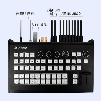 天创恒达TCHD-860H视频切换台导播台