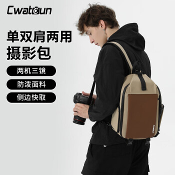 CWATCUN单双肩防水相机包便携休闲包佳能尼康斜跨摄影包