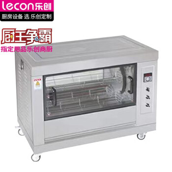 乐创（lecon）商用烤鸡机 立式电热烤鸡排全自动旋转烤鸡炉 6KW LC-J-CY268