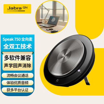 捷波朗（Jabra）全向麦克风视频网络电话会议直播免驱便携音箱扬声器SPEAK 750 MS(适中小型会议室)