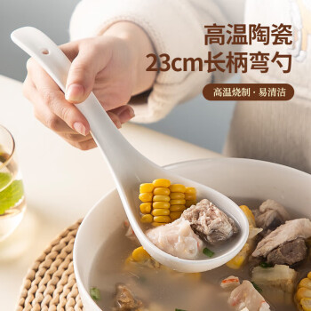 美厨（maxcook）汤勺饭勺 陶瓷汤勺餐勺 日式汤匙勺子 9英寸单只装 纯白MCCU5176